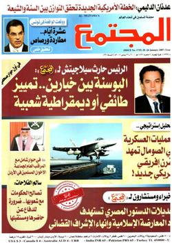 فتاوى المجتمع (1735)